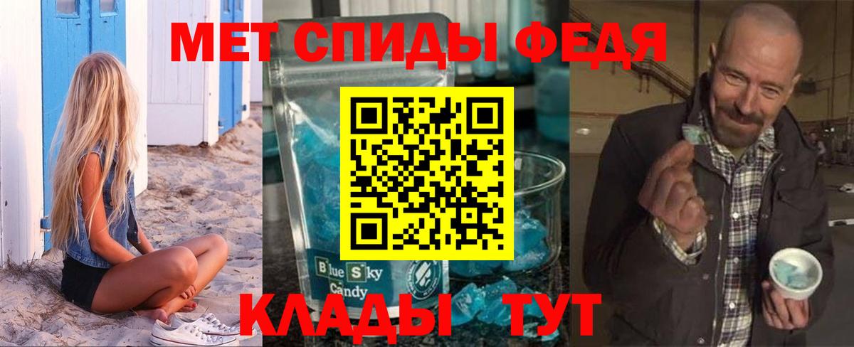 Амфетамин Розовый  Вход с VPN  Amphetamine  АМФ  Мелеуз 