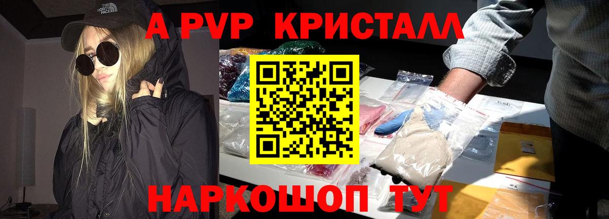 A-PVP СК КРИС Мелеуз