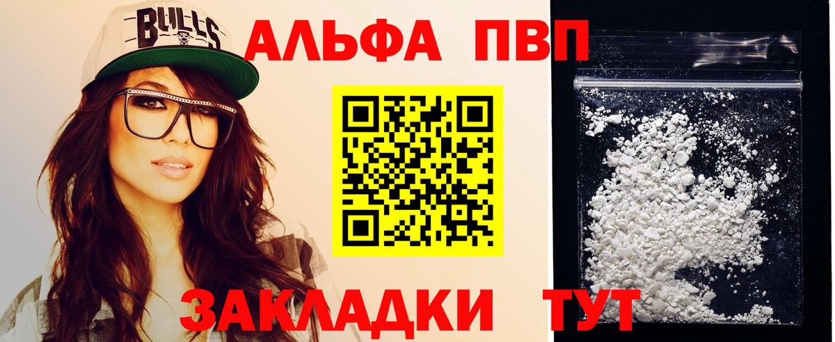 Мелеуз  А ПВП  Вход с VPN  Alfa_PVP СК КРИС  A-PVP VHQ  купить закладку  Alpha-PVP мука 