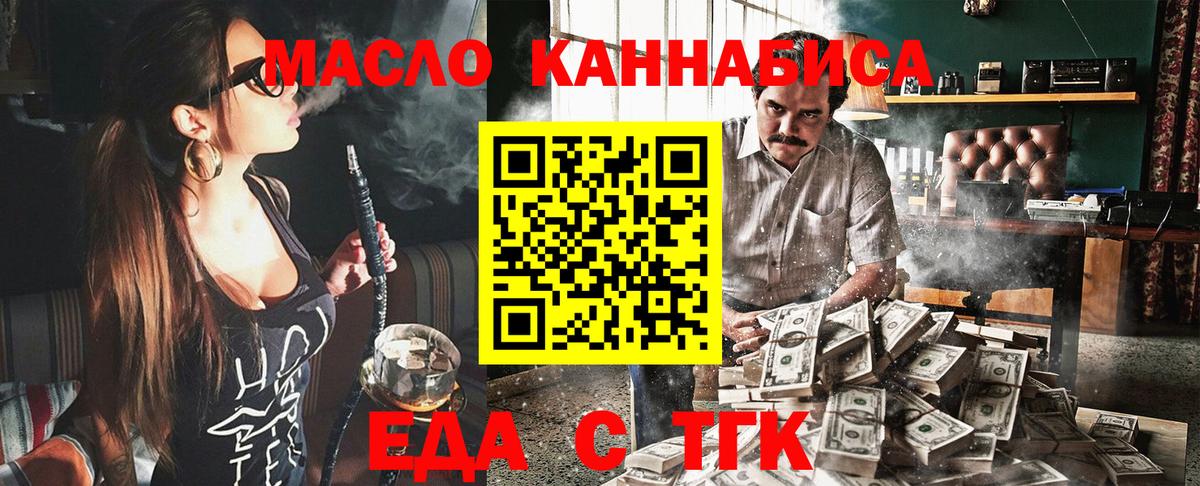 Canna-Cookies марихуана  Вход с VPN  Мелеуз 