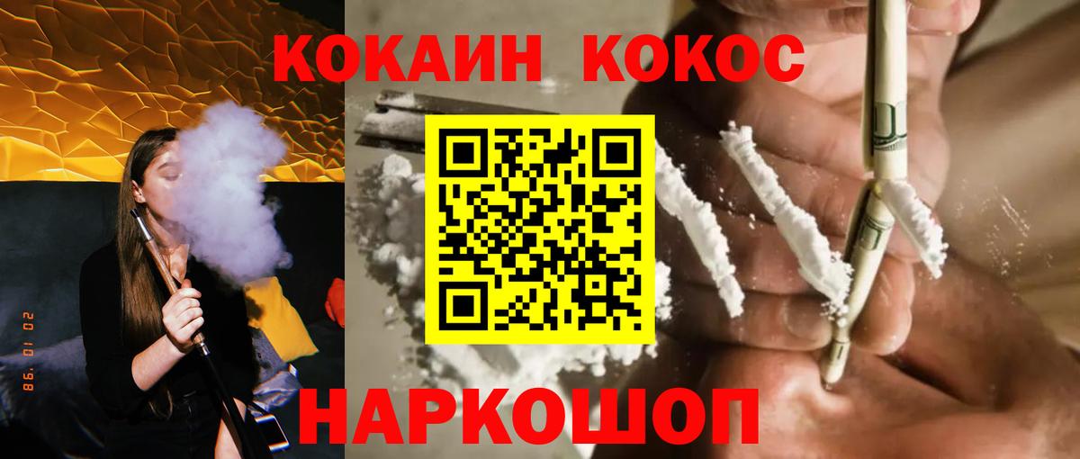 Cocaine VHQ Мелеуз
