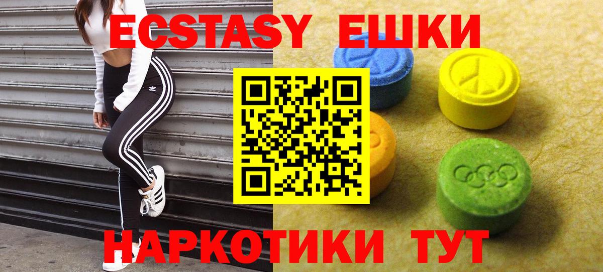 Экстази 280 MDMA Мелеуз