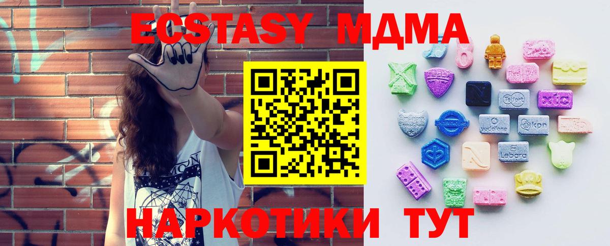 Мелеуз  закладки  Ecstasy  Вход с VPN  Экстази MDMA 