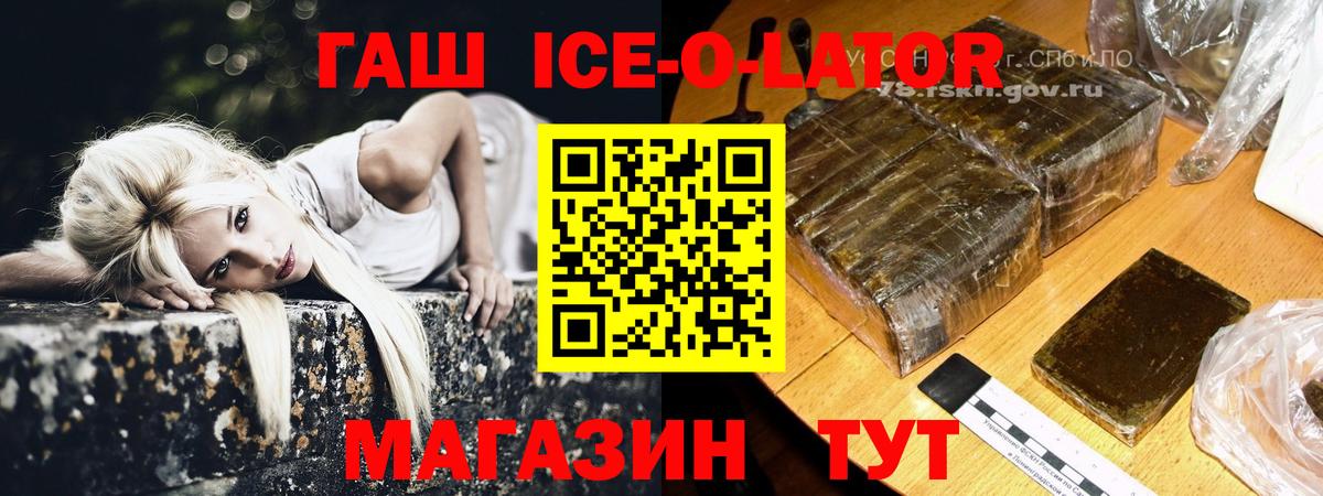 Мелеуз  Гашиш hashish  Вход с VPN 
