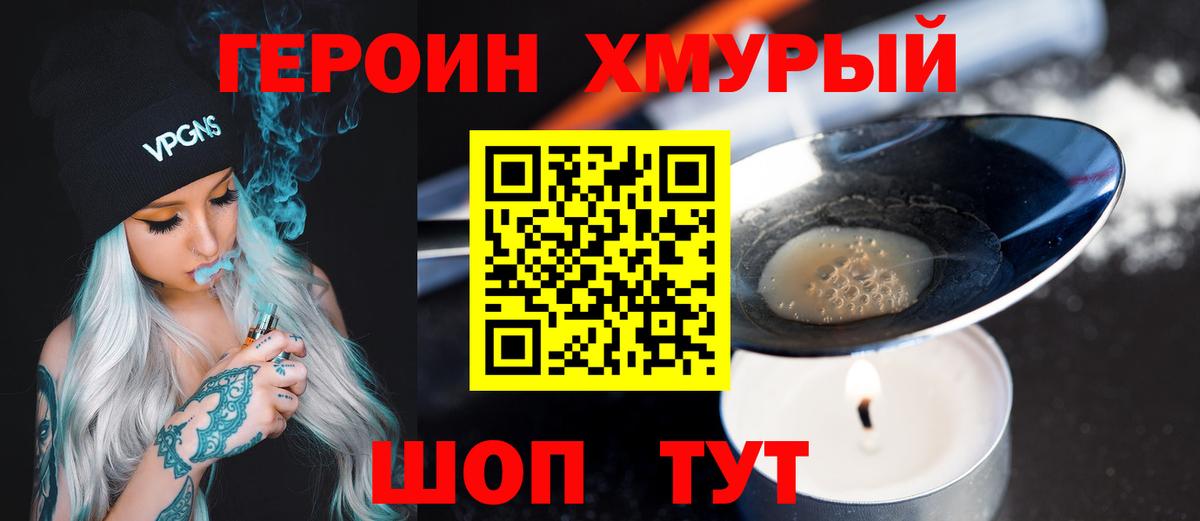 Мелеуз  Героин гречка  Вход с VPN 
