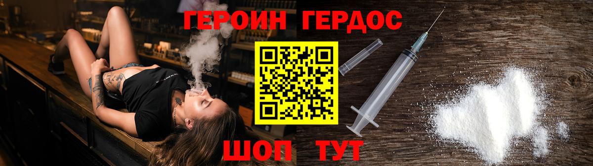 Героин гречка Мелеуз