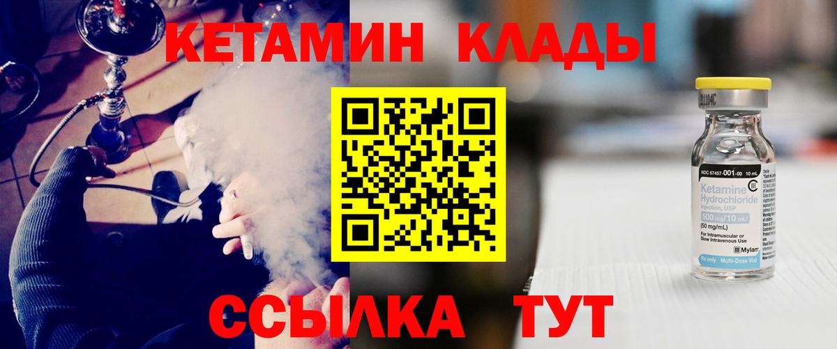 КЕТАМИН VHQ  Вход с VPN  Мелеуз  Кетамин VHQ 