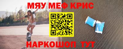 MESCALINE Жуковский