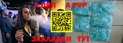a pvp Заволжье