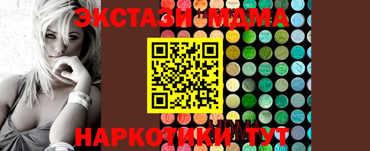 Мелеуз  МДМА crystal  МДМА  МДМА кристаллы  Вход с VPN 
