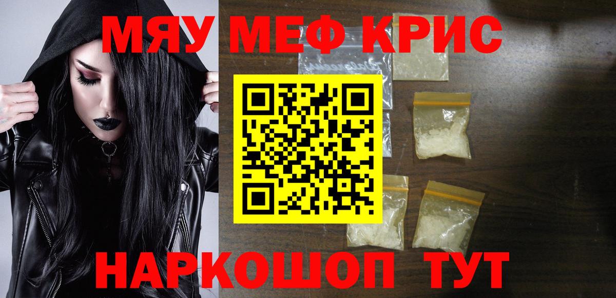 МЕФ мука Мелеуз
