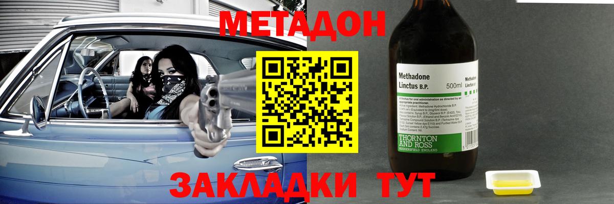 Мелеуз  Метадон кристалл  Метадон мёд  Вход с VPN 