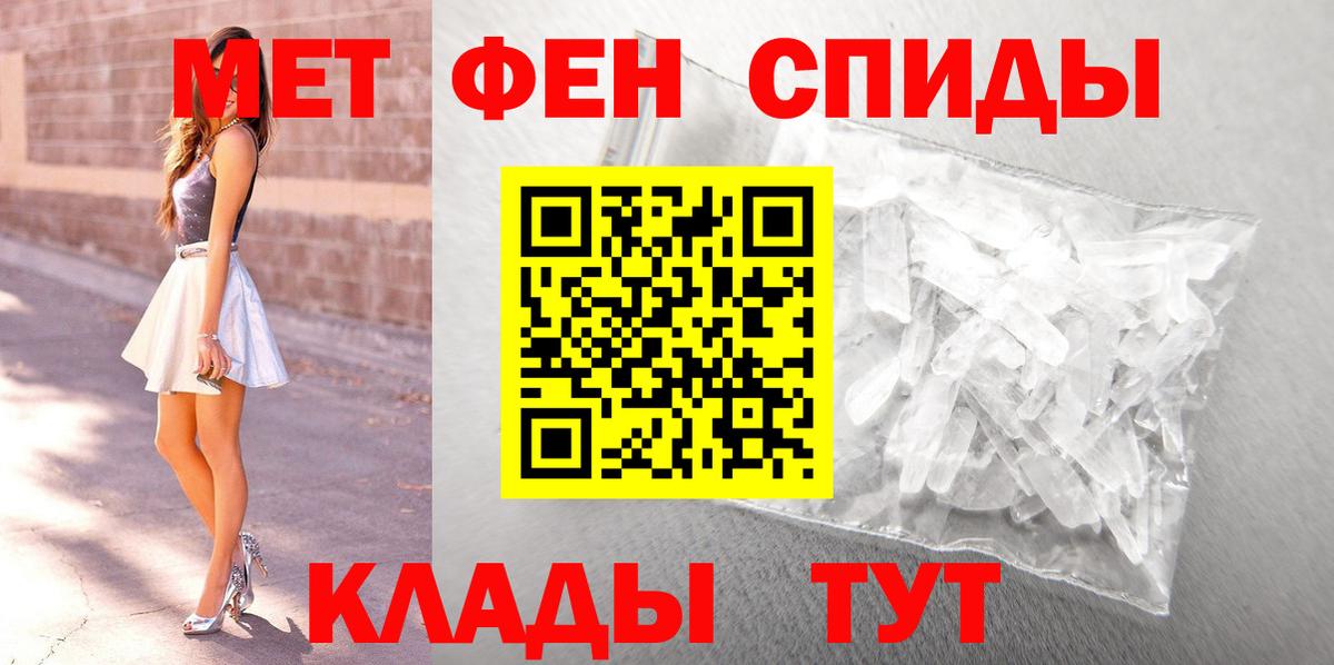 Первитин пудра  Вход с VPN  Мелеуз  Первитин пудра 