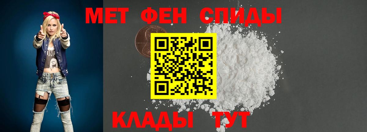 Метамфетамин пудра Мелеуз