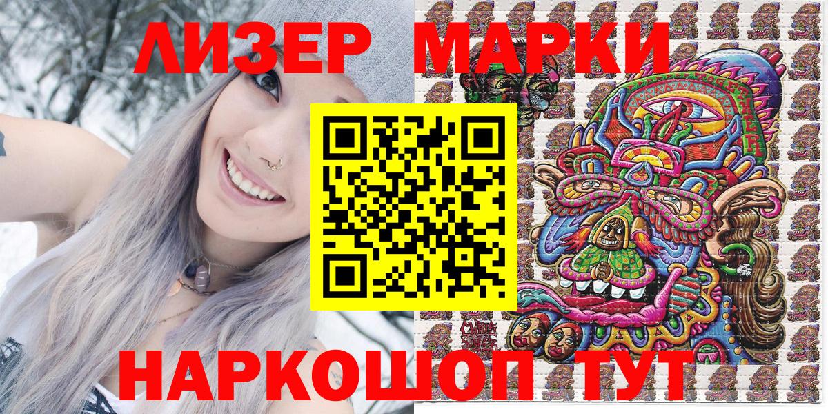 Марки N-bome 1,8мг Мелеуз