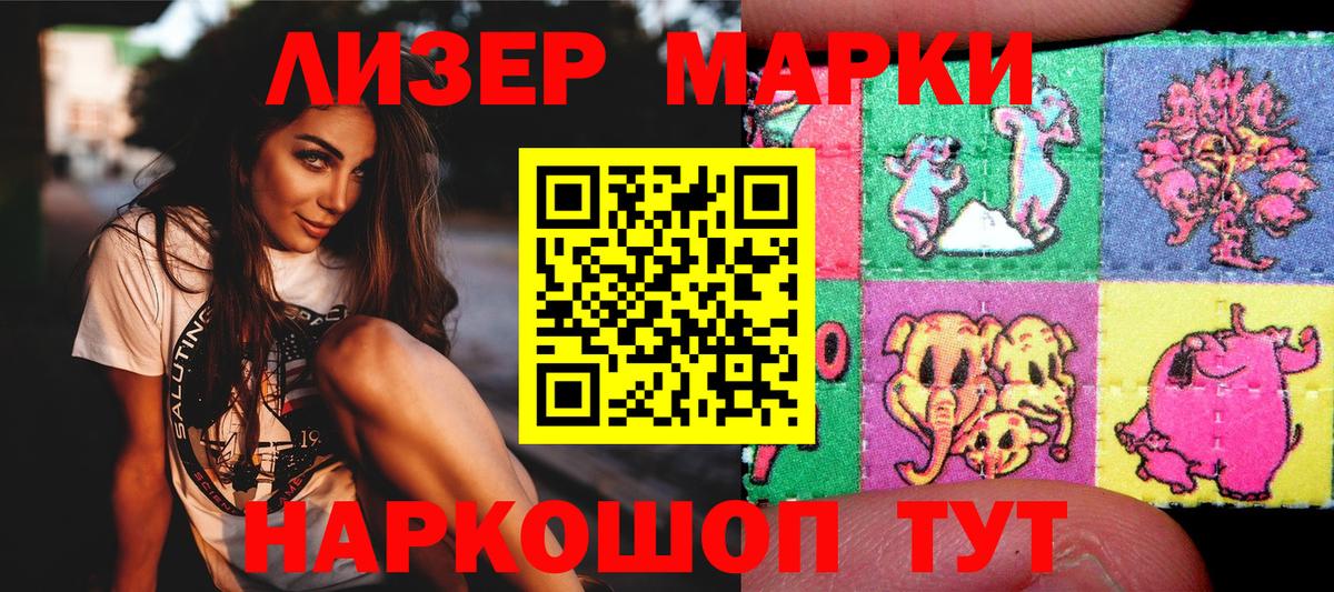 Наркотические марки 1,5мг  Вход с VPN  Мелеуз 